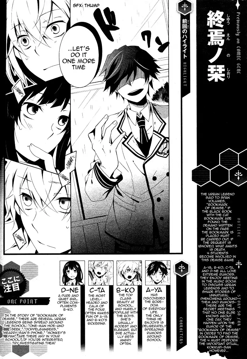 Shuuen no Shiori Chapter 2 1